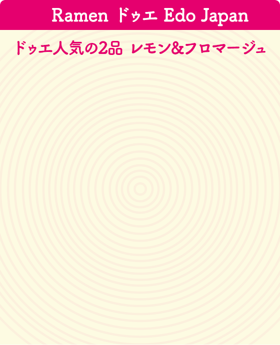 Ramen ドゥエ Edo Japan