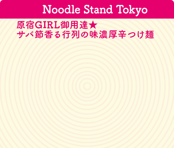 Noodle Stand Tokyo