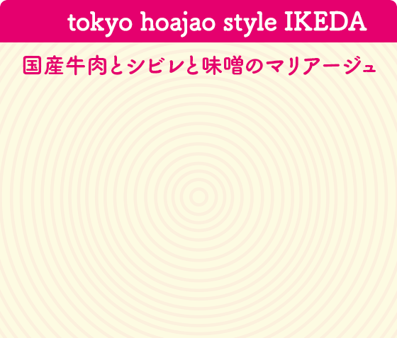 tokyo hoajao style IKEDA