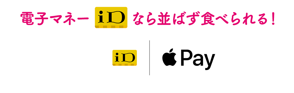 ラーメンラリー