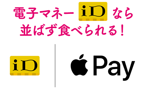 ラーメンラリー