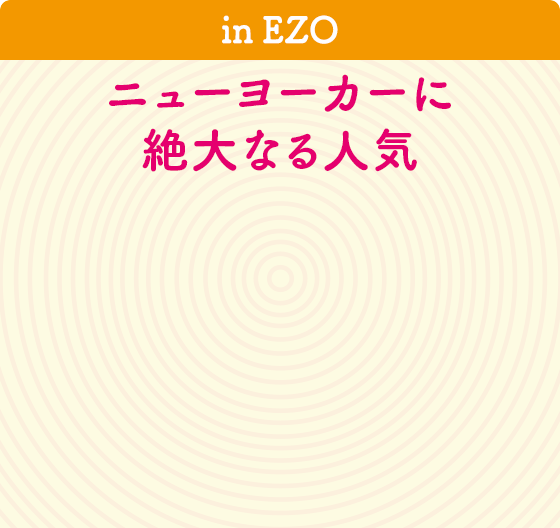 in EZO