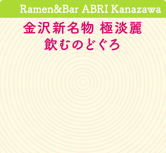 Ramen&Bar ABRI Kanazawa